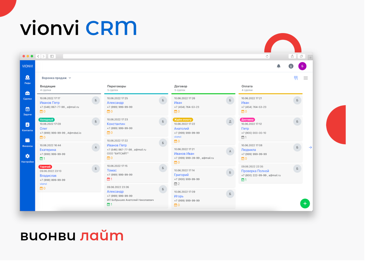 Битрикс24 — универсальные инструменты для вашего бизнеса