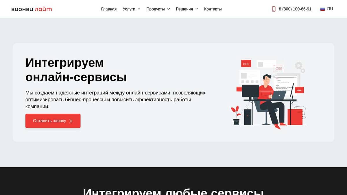 Интегрируем онлайн-сервисы между собой с помощью API | vlite.ru